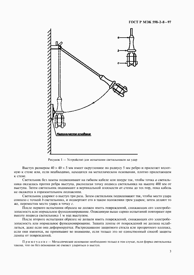    598-2-8-97.  7