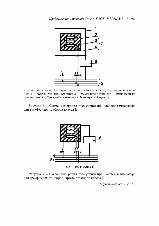  2     335-1-94