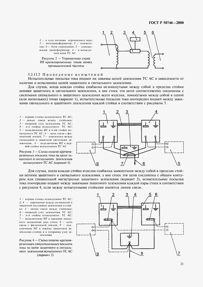   50746-2000.  24