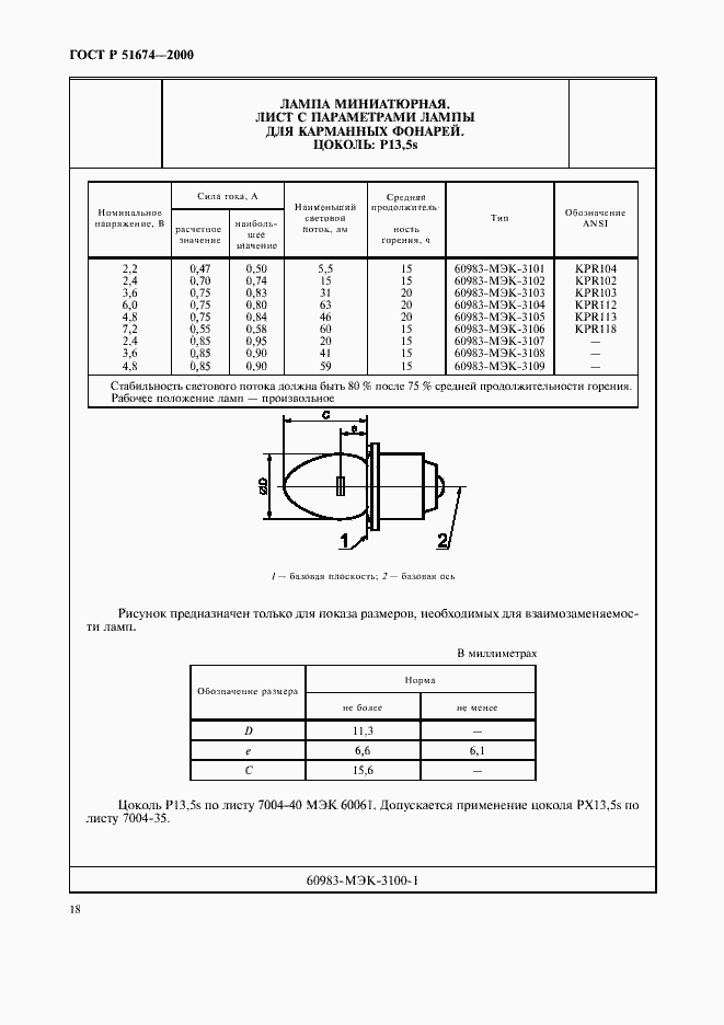   51674-2000.  21