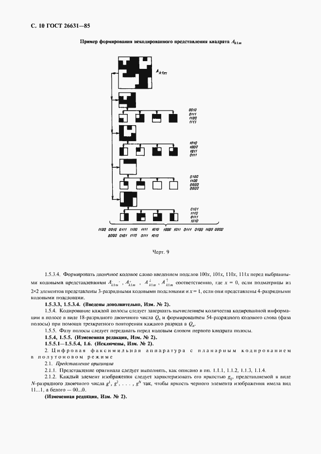  26631-85.  11