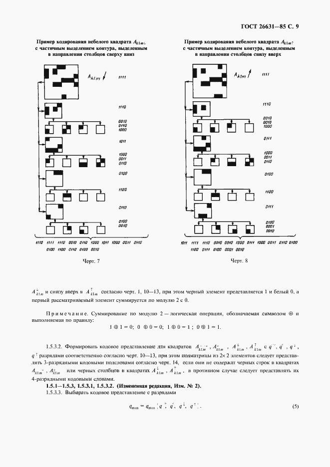  26631-85.  10