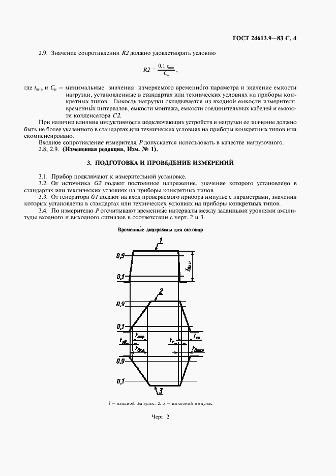  24613.9-83.  5