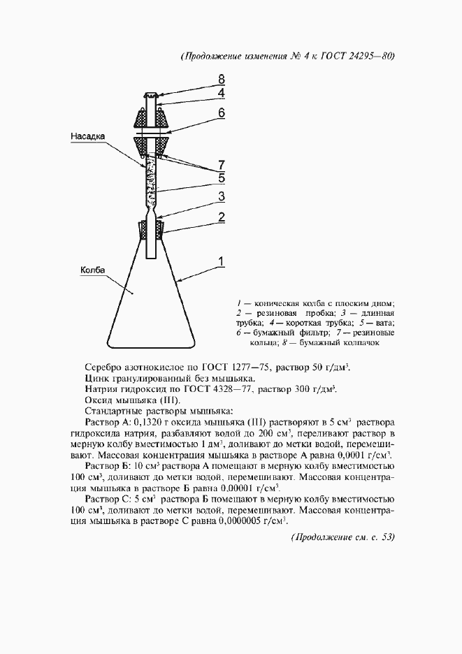  4   24295-80