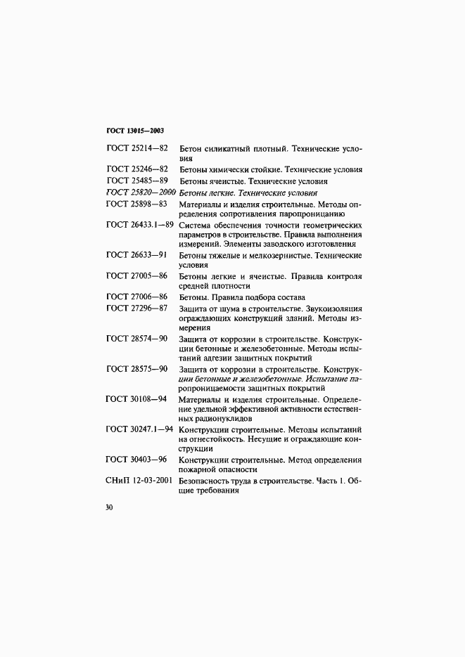  13015-2003.  33