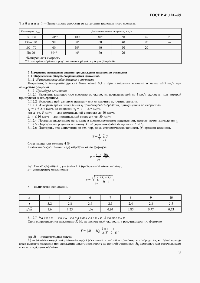   41.101-99.  36