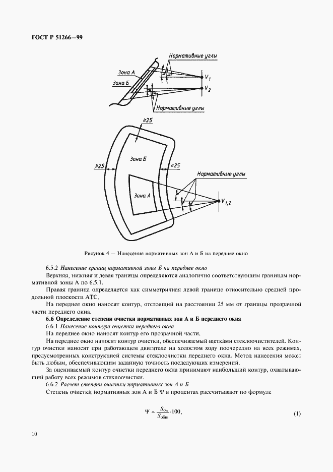   51266-99.  13