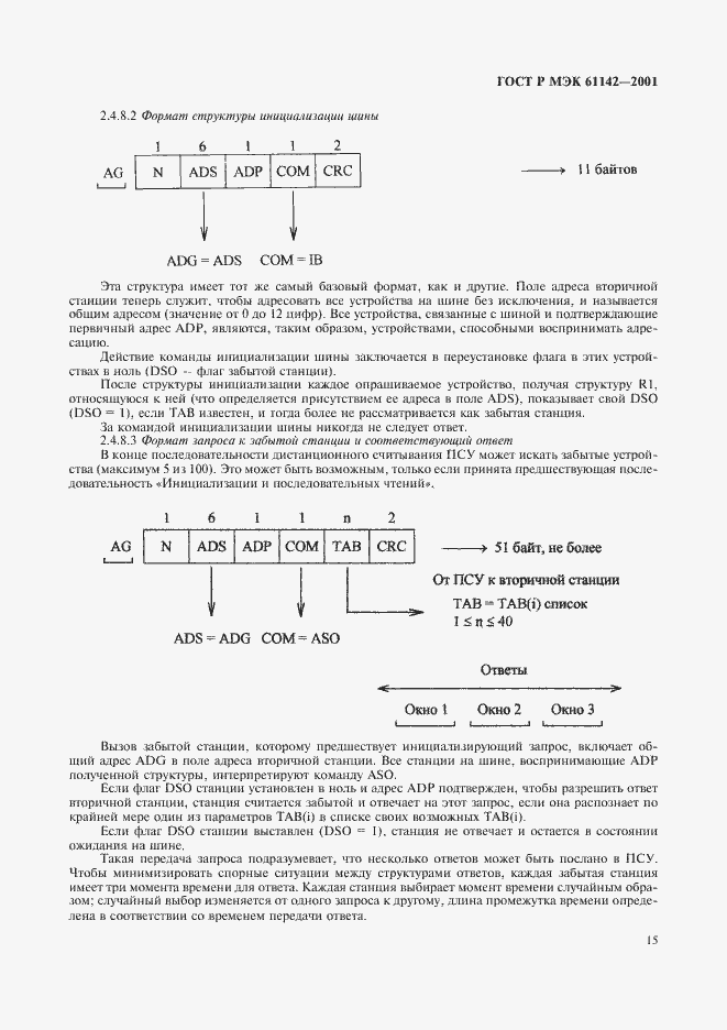    61142-2001.  18