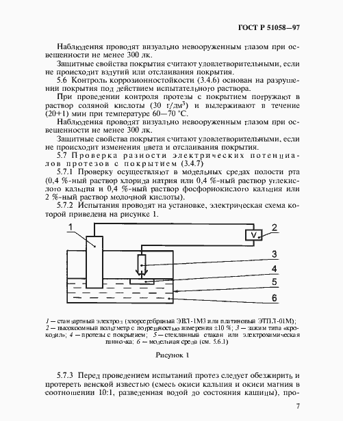   51058-97.  9