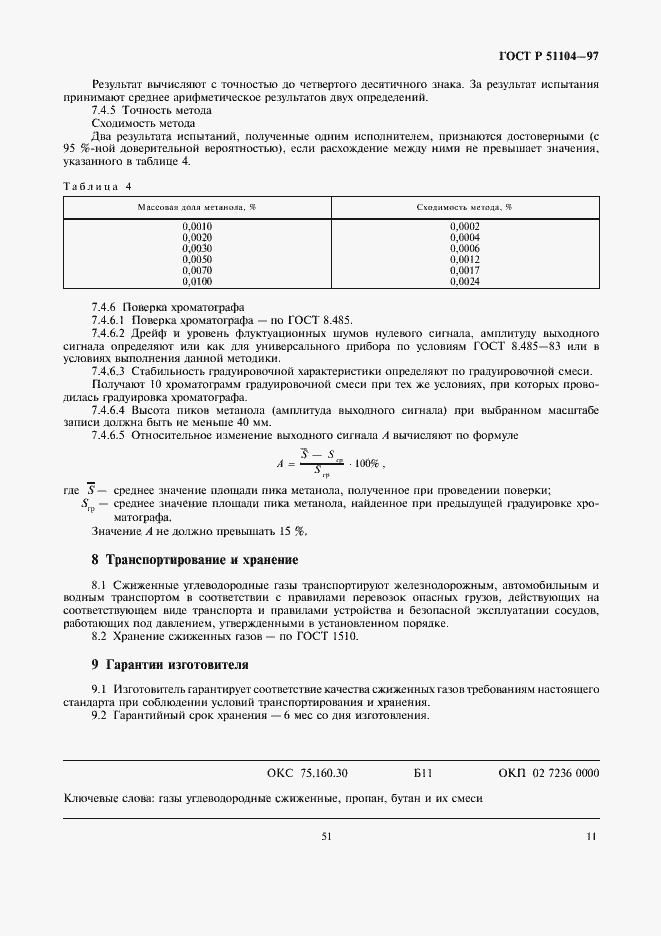   51104-97.  13