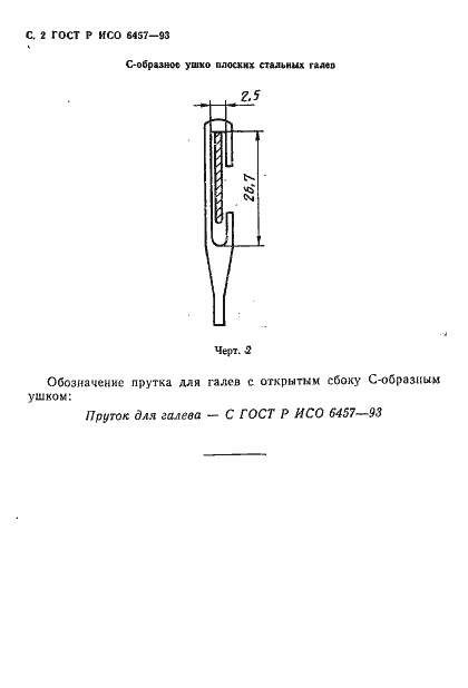    6457-93.  4