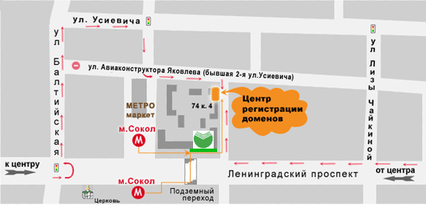 Схема проезда к офису компании "RU-CENTER"