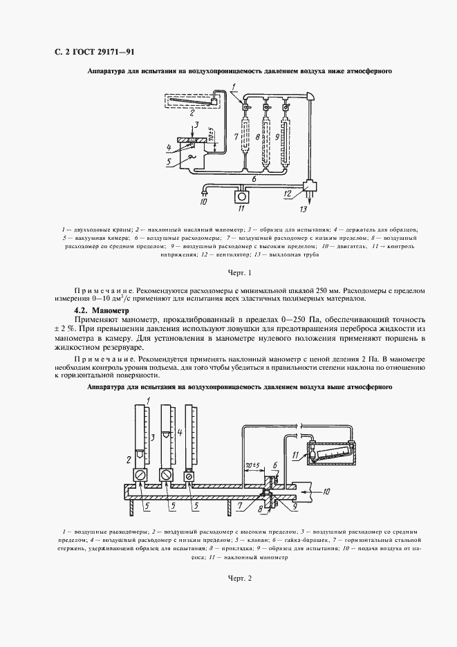  29171-91.  3