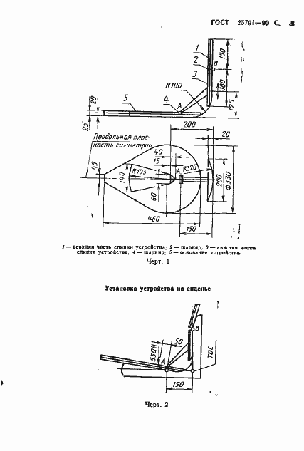  25791-90.  4