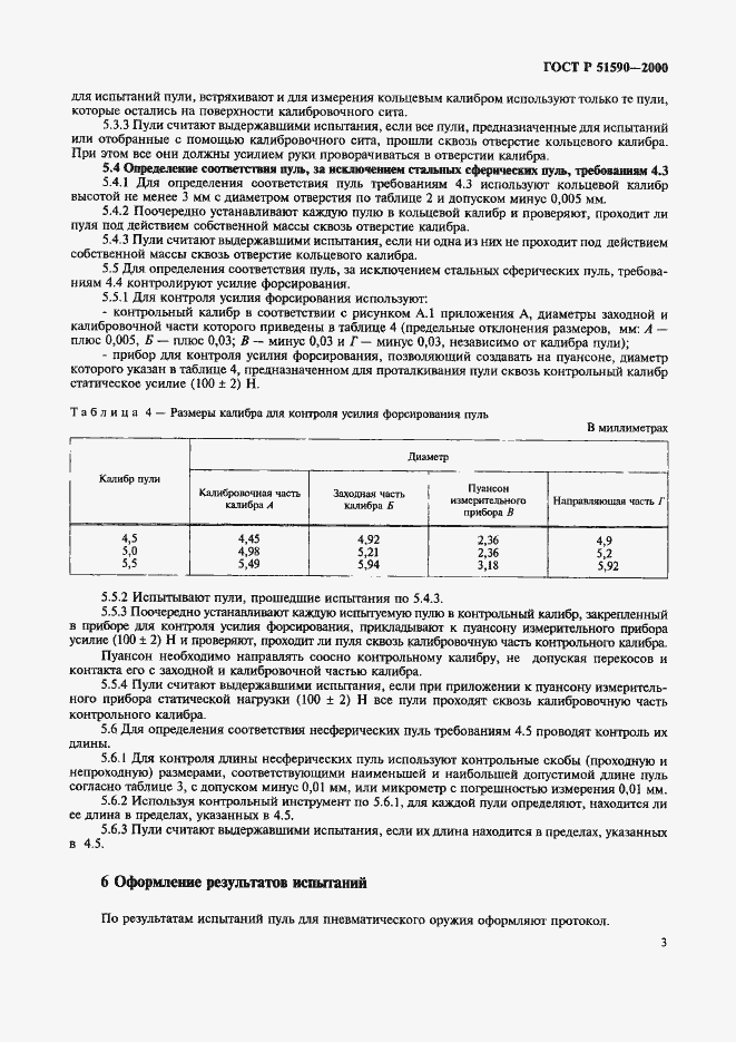   51590-2000.  7