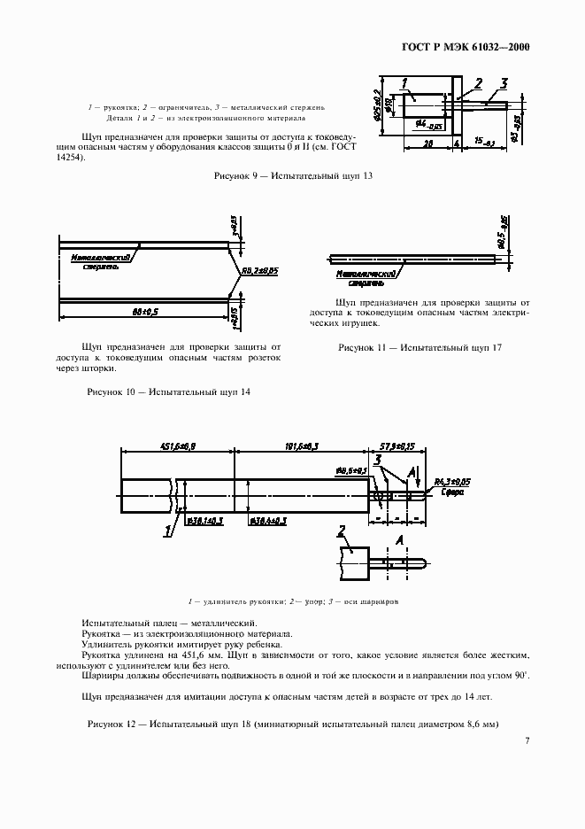    61032-2000.  11