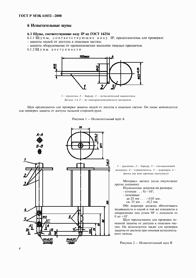    61032-2000.  8