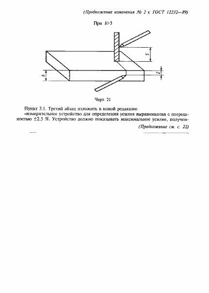  12232-89.  49