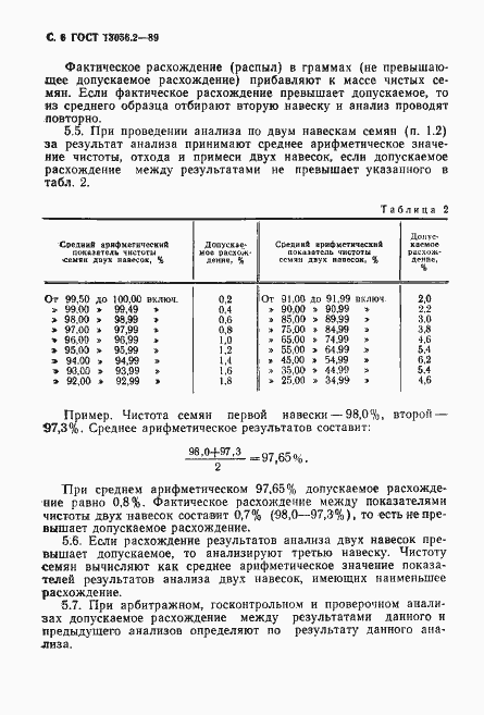  13056.2-89.  7