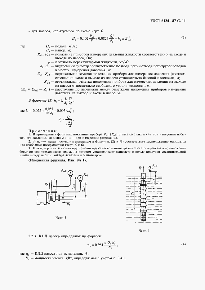  6134-87.  12