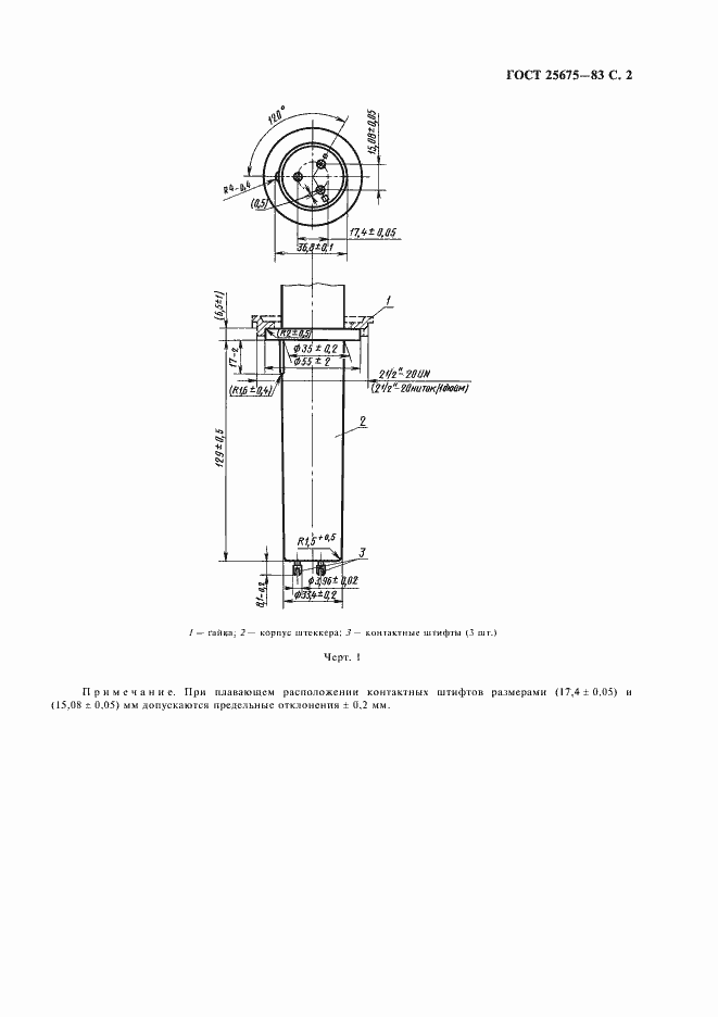  25675-83.  3