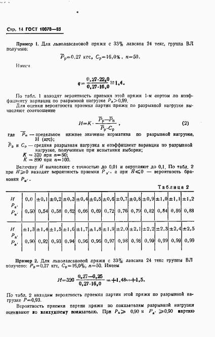  10078-85.  17