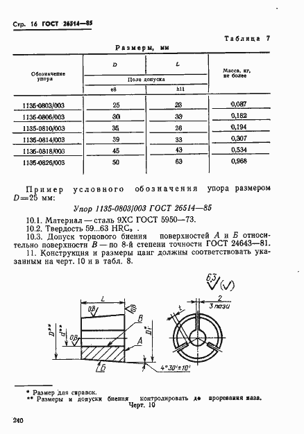  26514-85.  16