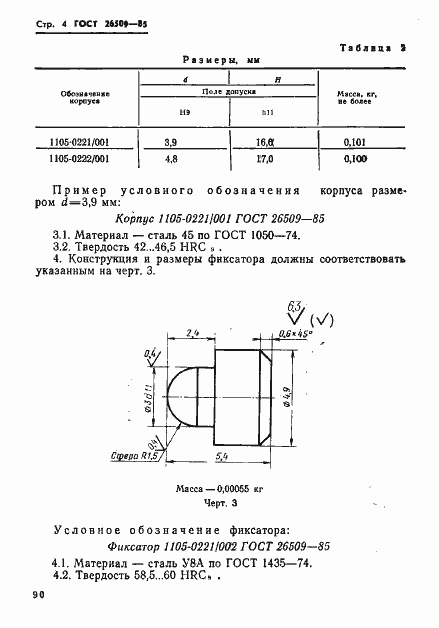  26509-85.  4