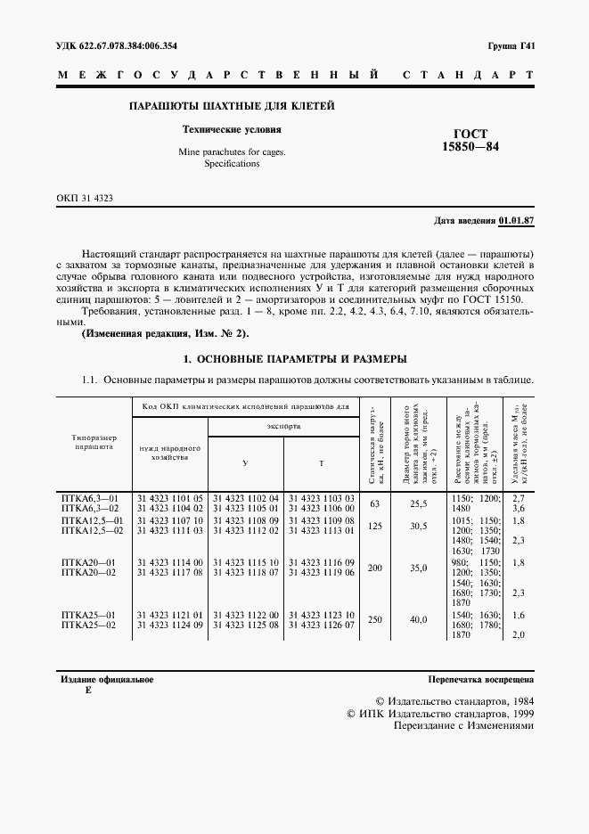  15850-84.  3