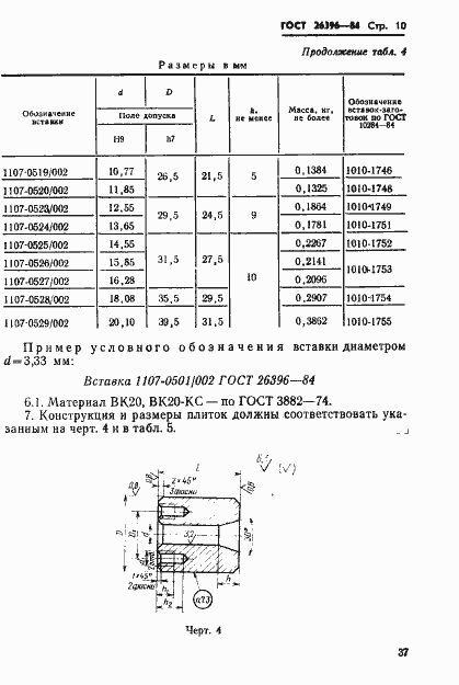  26396-84.  10