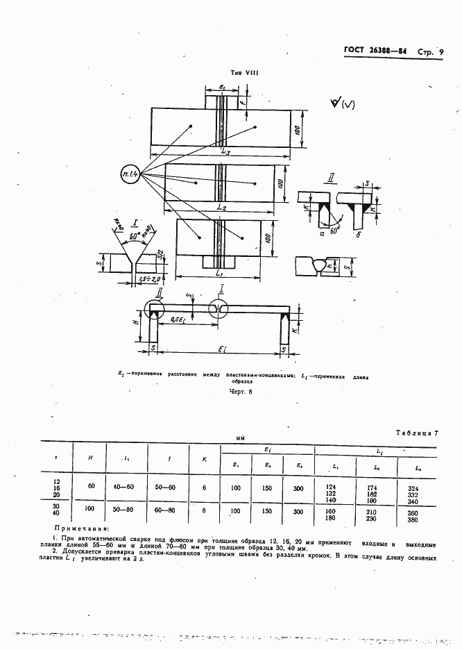  26388-84.  11