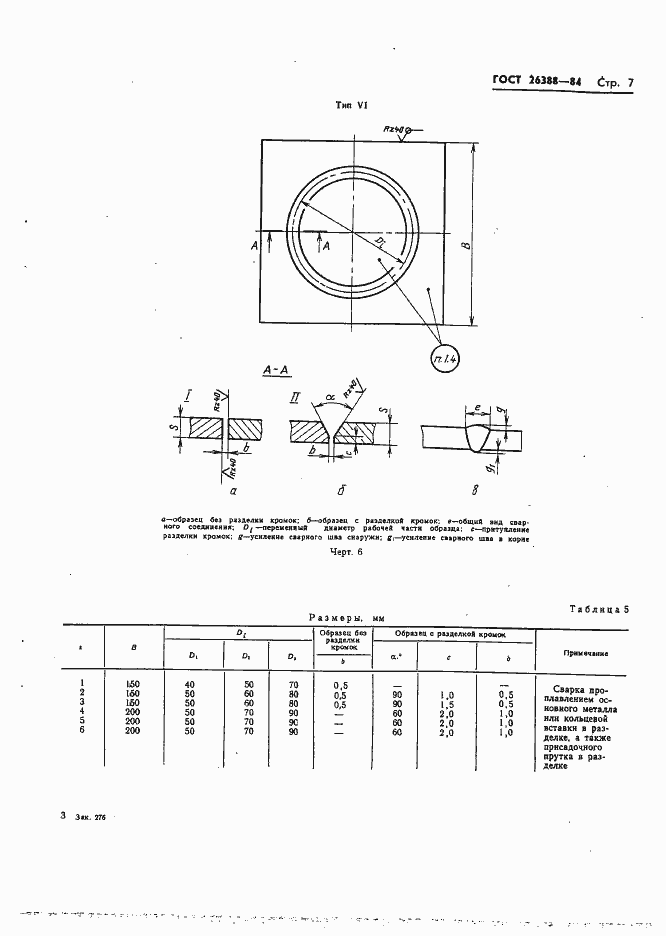  26388-84.  9