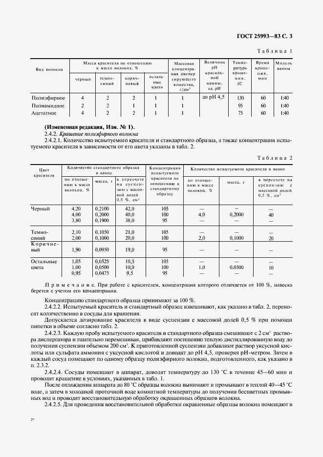  25993-83.  4