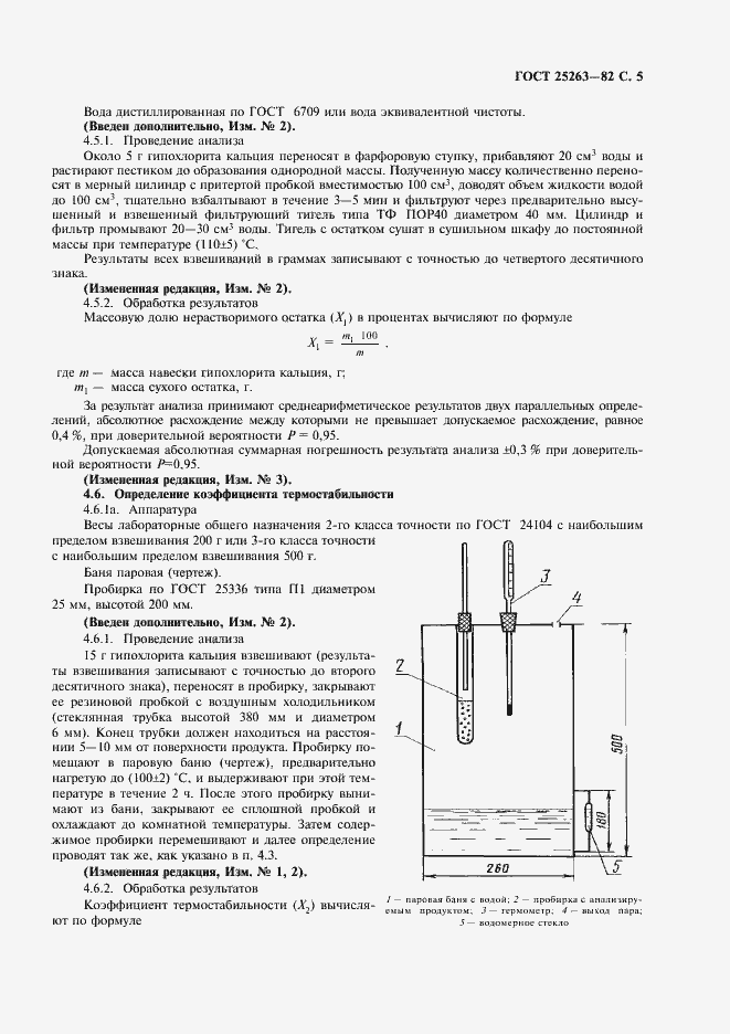  25263-82.  6