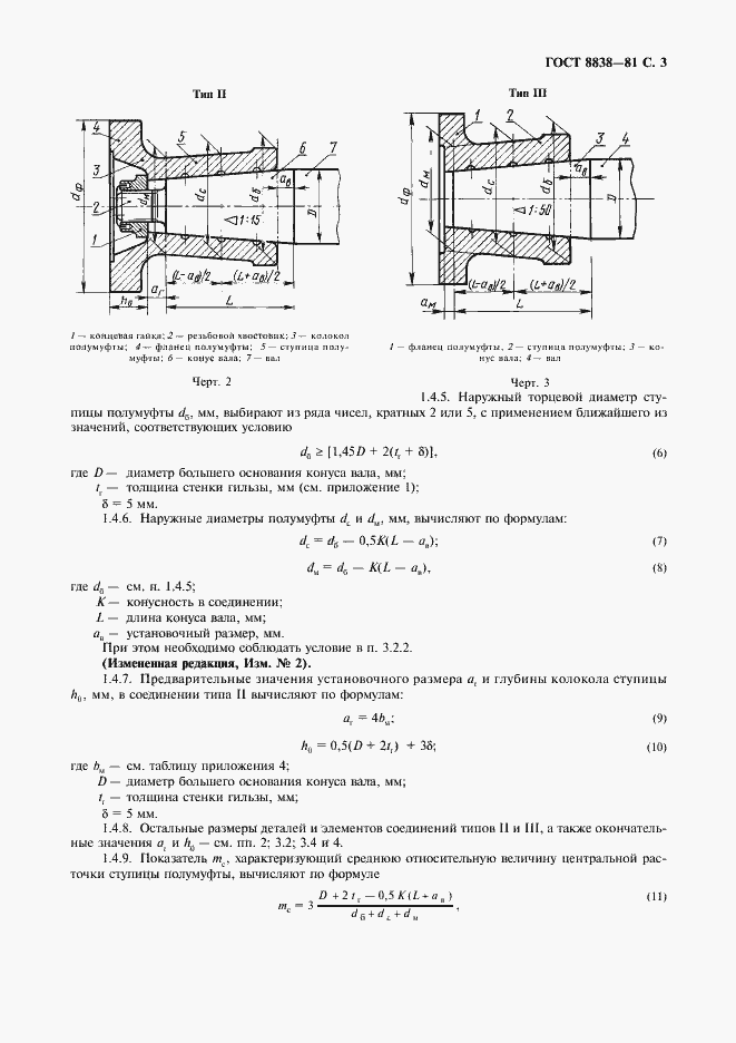  8838-81.  4