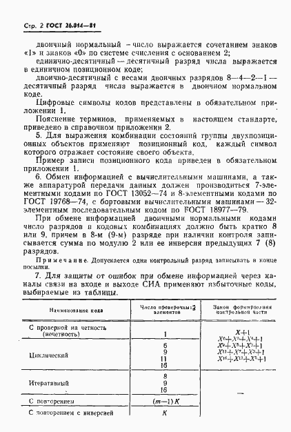  26.014-81.  4