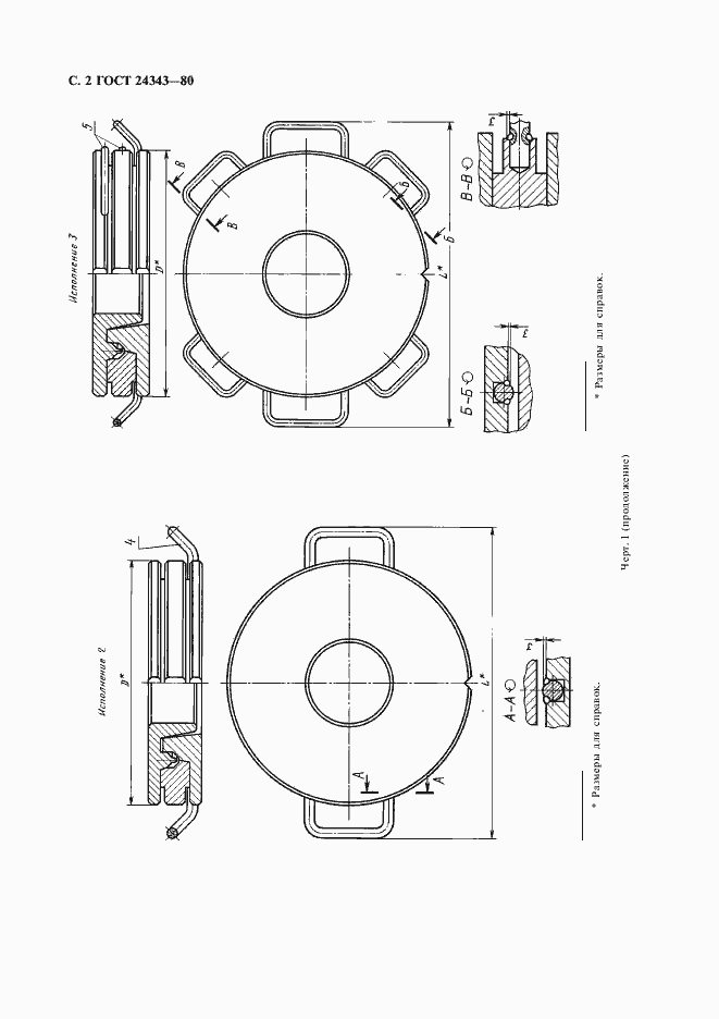  24343-80.  3