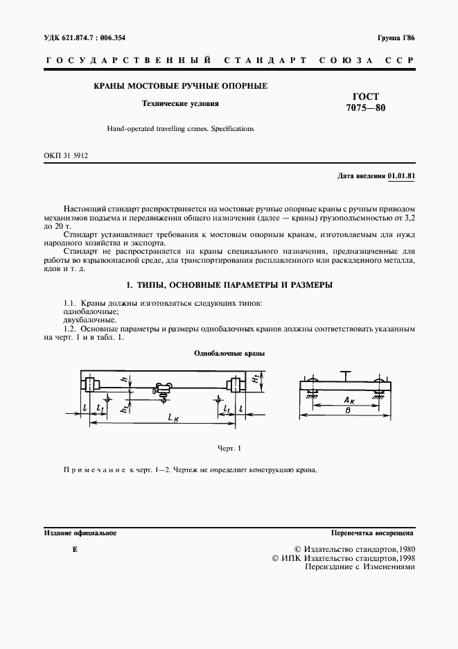  7075-80.  2