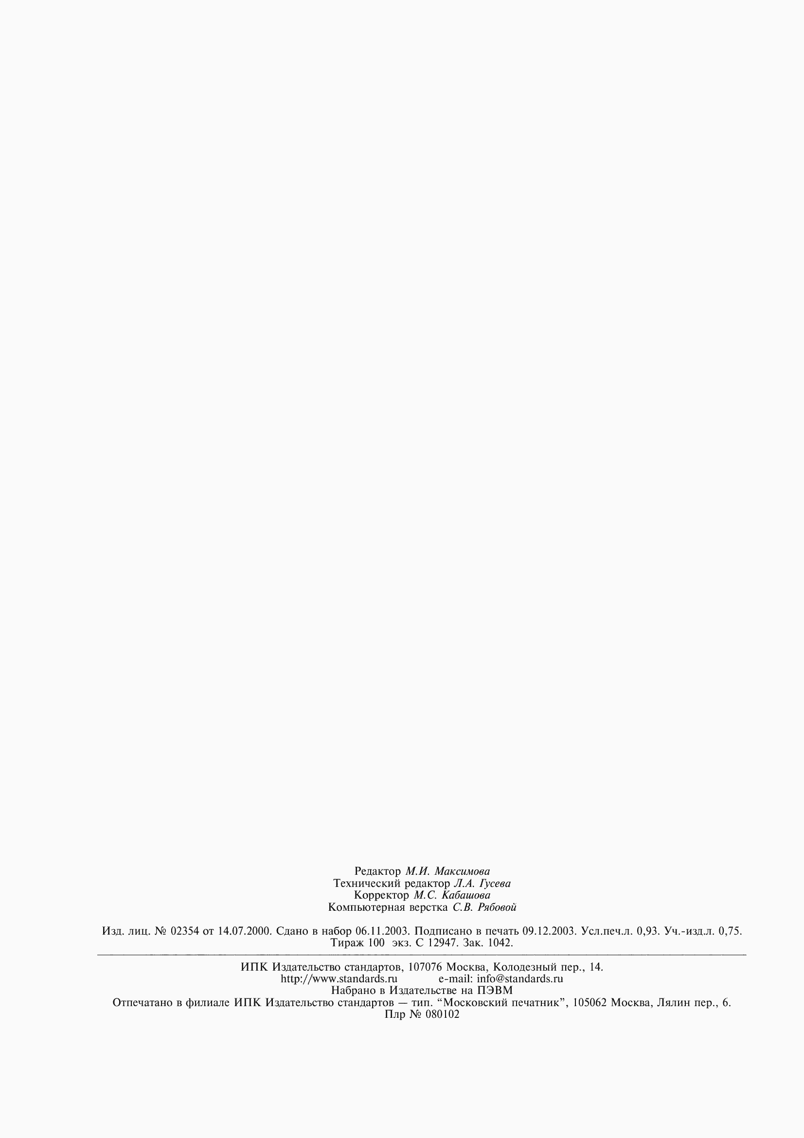 ���� 10051-75. �������� 9