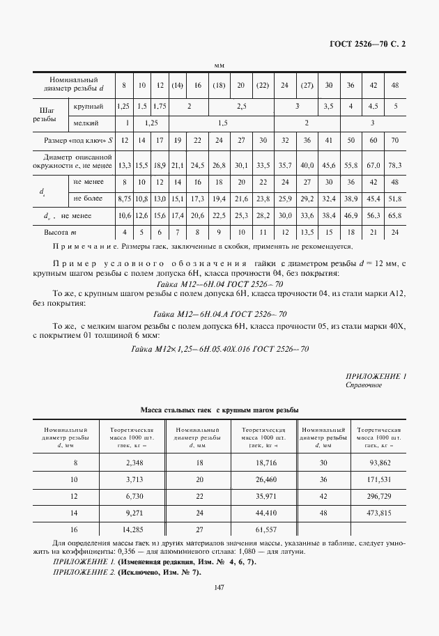  2526-70.  3