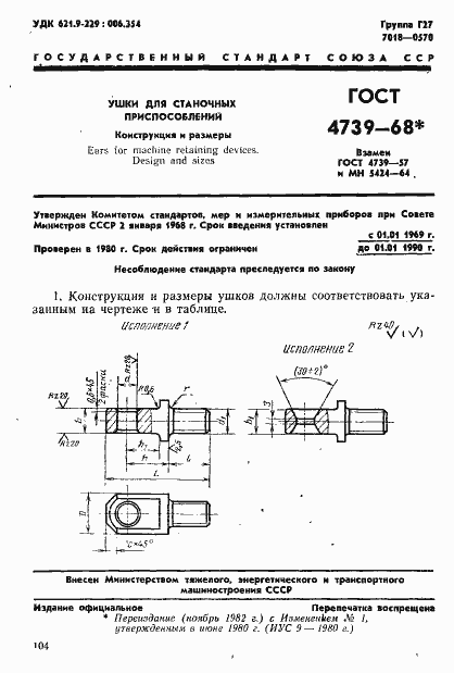  4739-68.  1