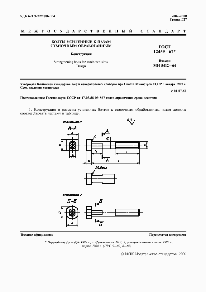  12459-67.  2