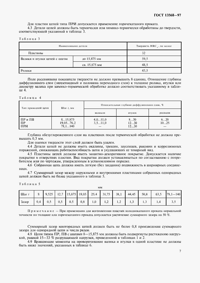  13568-97.  10