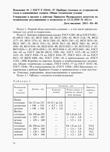   51016-97.  17