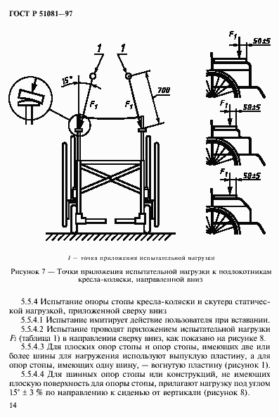   51081-97.  17