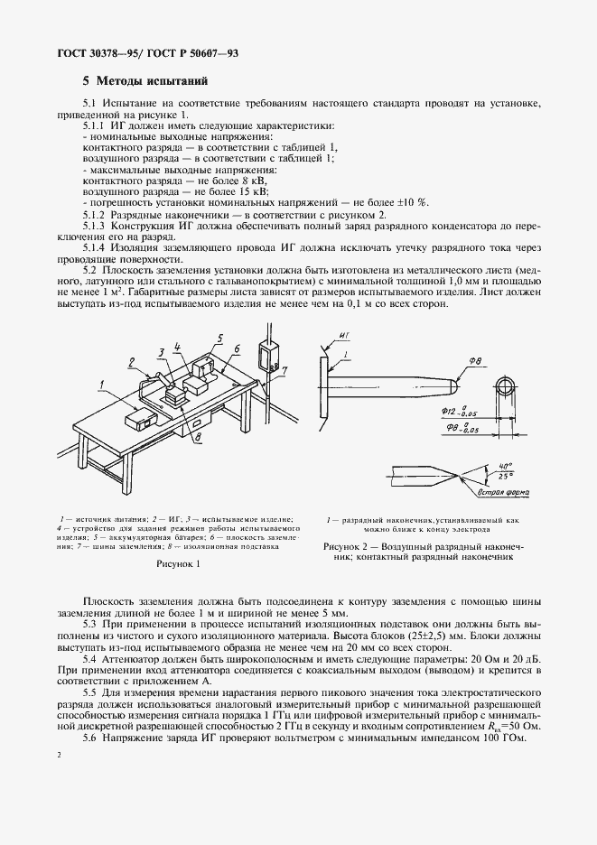  30378-95.  5