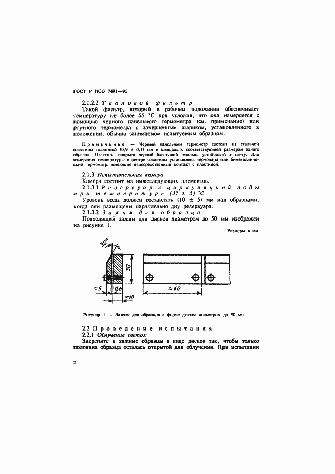    7491-95.  4