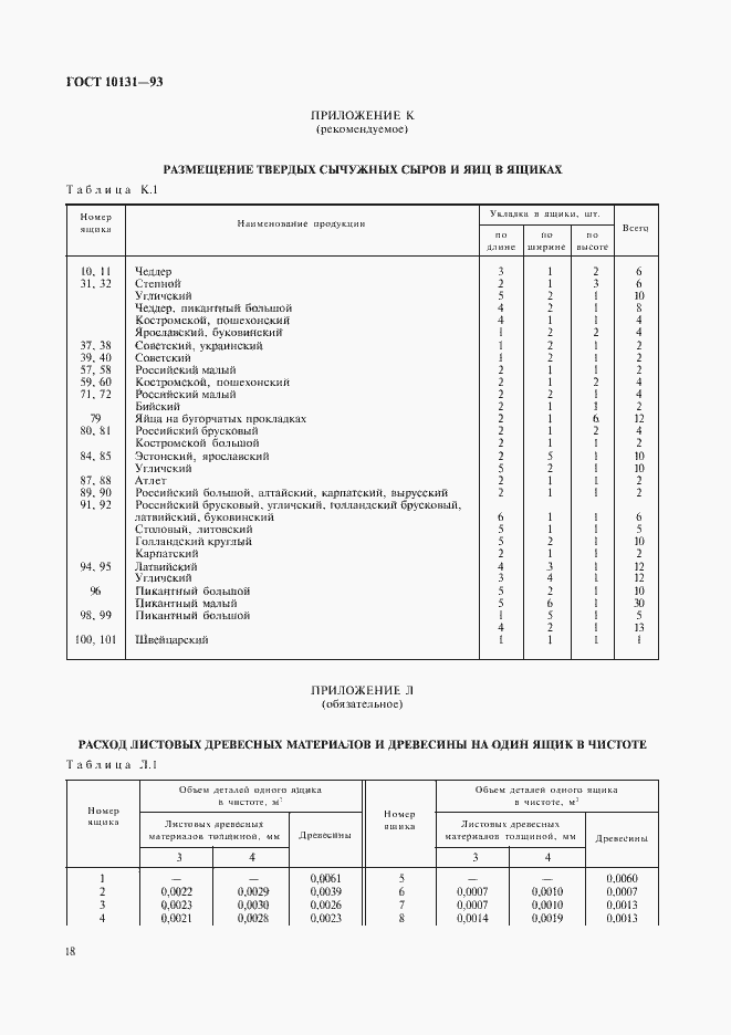  10131-93.  21