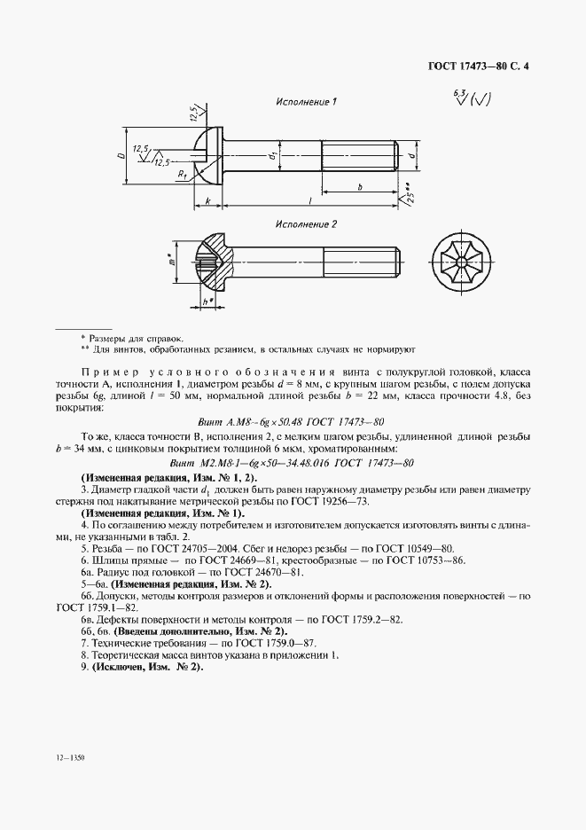  17473-80.  6