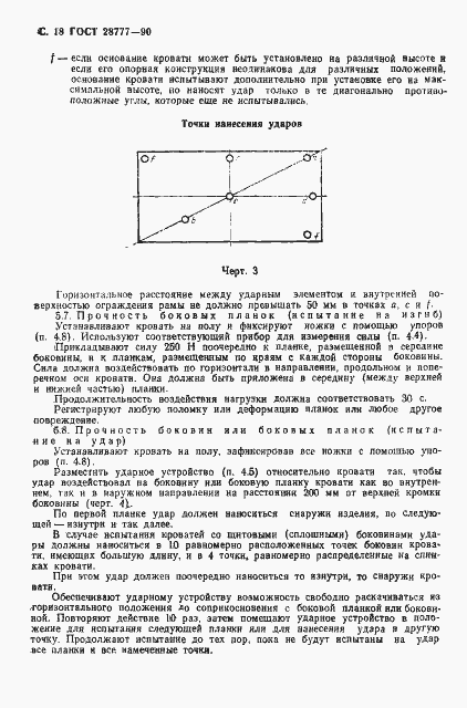  28777-90.  20